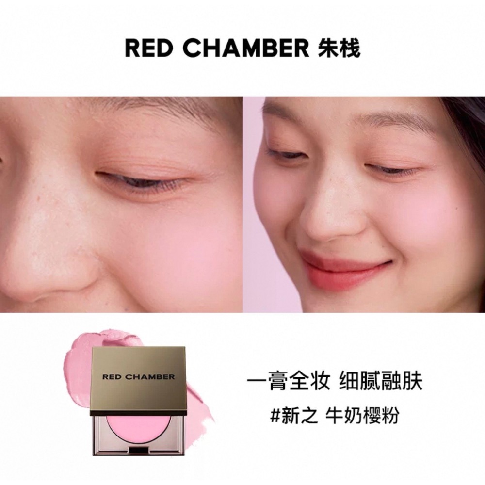 戴栗ლ許我耀眼！方蕊同款 RC ʀᴇᴅ ᴄʜᴀᴍʙᴇʀ 水晶眼影 多用粉 多用膏🧊水晶通透感美神降臨-規格圖11