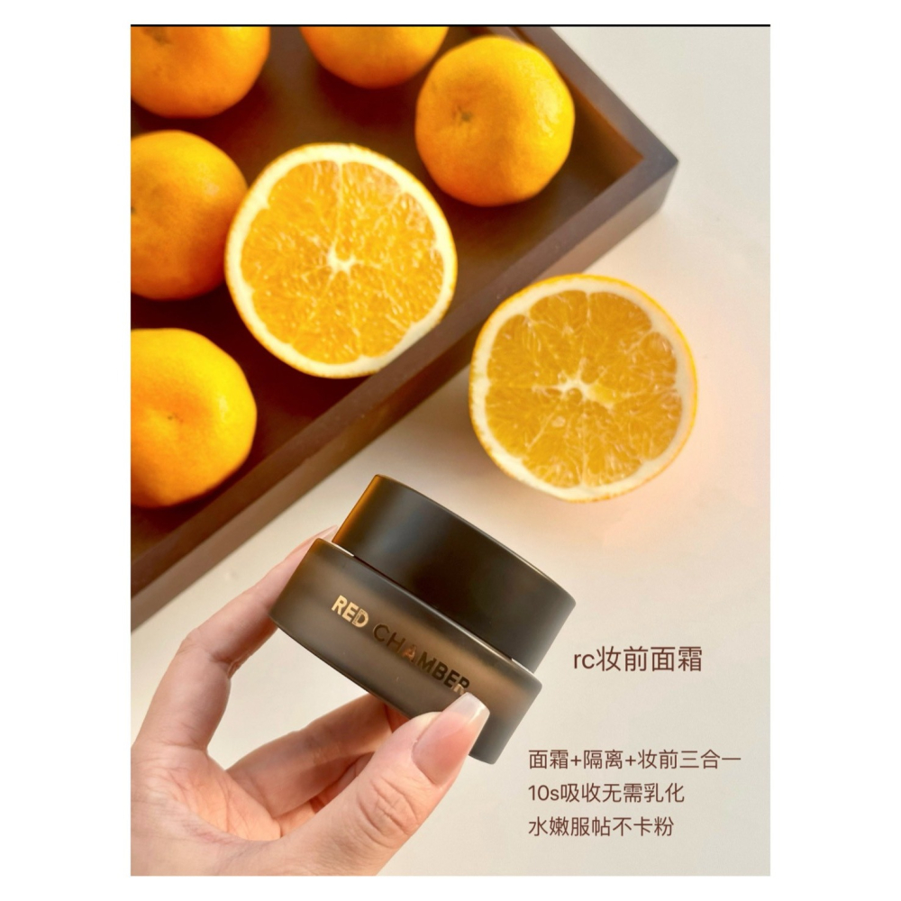戴栗ლ RC ʀᴇᴅ ᴄʜᴀᴍʙᴇʀ 妝前面霜 三合一乳霜35g✨專治乾皮各種不服-細節圖2