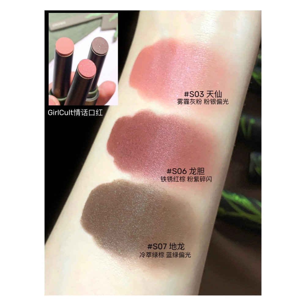 戴栗ლ GirlCult 構奇 本草綱目系列 鏡面口紅 情話口紅 唇蜜 唇釉 不沾杯✨慵懶春夏氛圍感新色-細節圖8