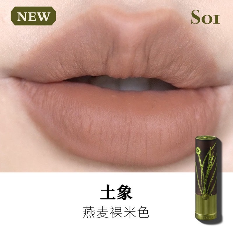 情話【S01 Ι 土象】燕麥裸米