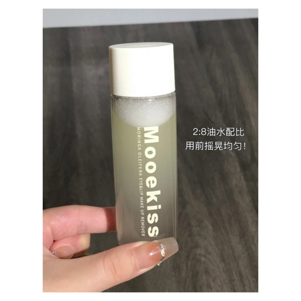 戴栗ლ 木柯詩ᴍᴏᴏᴇᴋɪꜱꜱ眼唇卸妝75ml🫧敏弱肌無腦衝了！-細節圖2