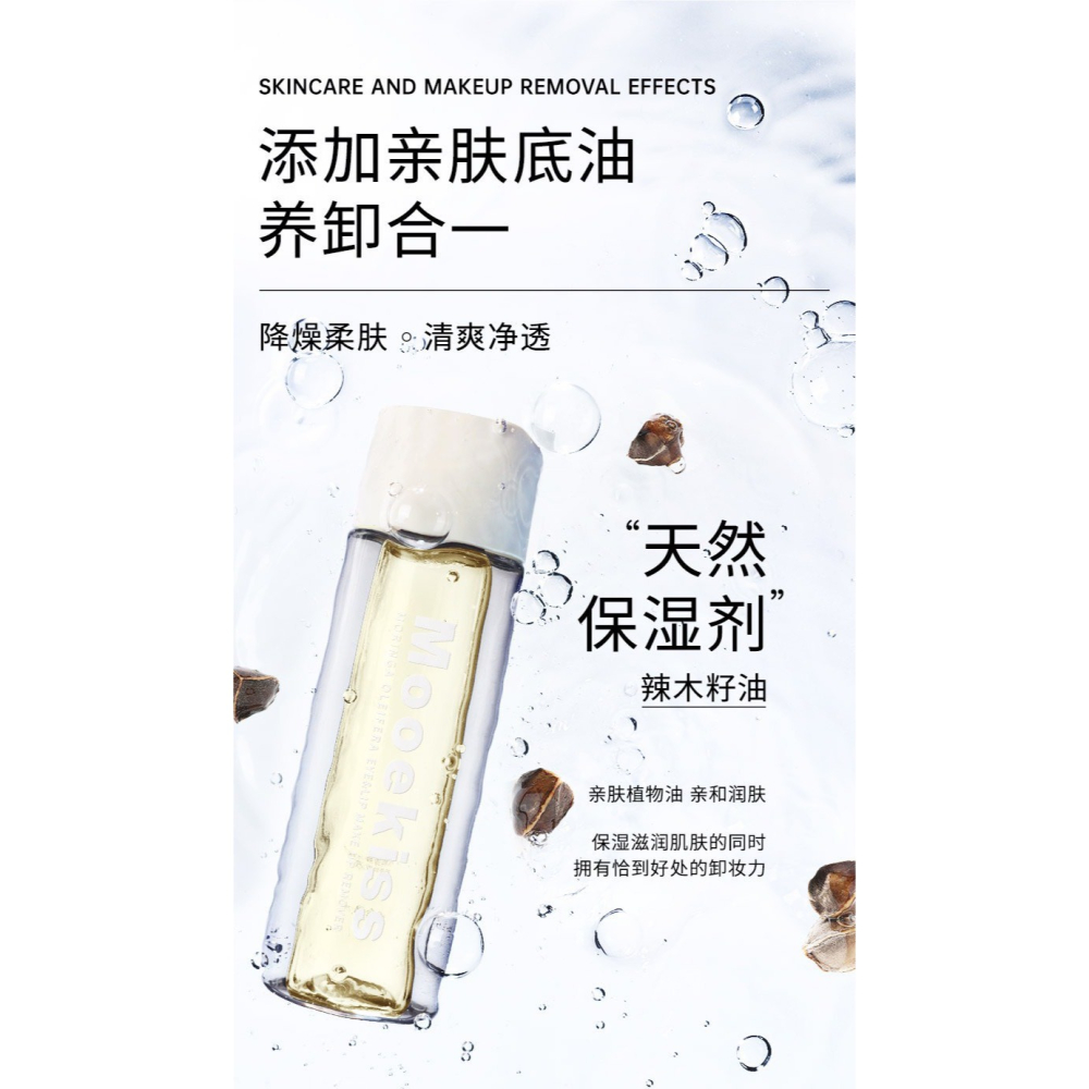 戴栗ლ 木柯詩ᴍᴏᴏᴇᴋɪꜱꜱ眼唇卸妝75ml🫧敏弱肌無腦衝了！-細節圖9