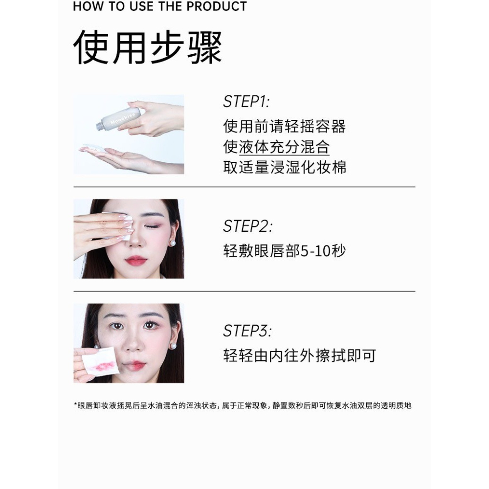 戴栗ლ 木柯詩ᴍᴏᴏᴇᴋɪꜱꜱ眼唇卸妝75ml🫧敏弱肌無腦衝了！-細節圖11