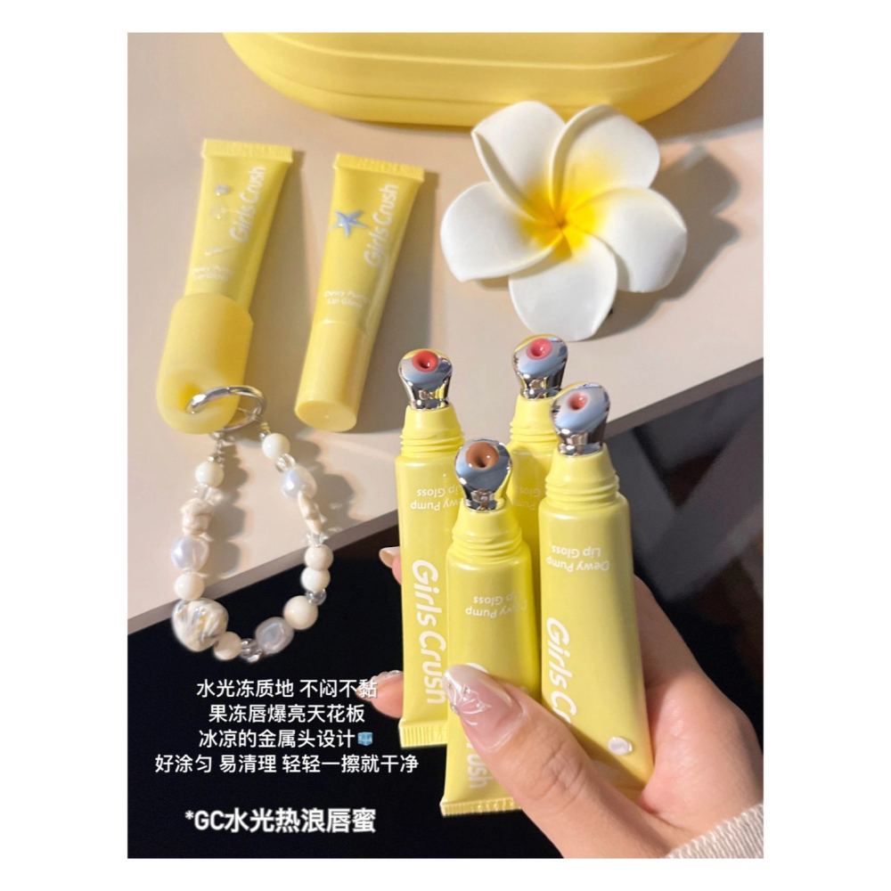 戴栗ლ GirlsCrush 水光熱浪鏡光唇蜜12ml🏖️小詹 狗屁小鮮肉共創夏日甜心辣妹拿捏！！-細節圖2