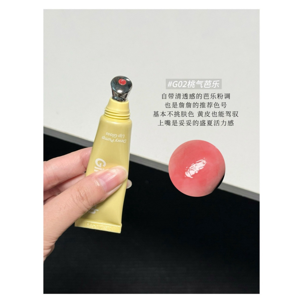 戴栗ლ GirlsCrush 水光熱浪鏡光唇蜜12ml🏖️小詹 狗屁小鮮肉共創夏日甜心辣妹拿捏！！-細節圖7