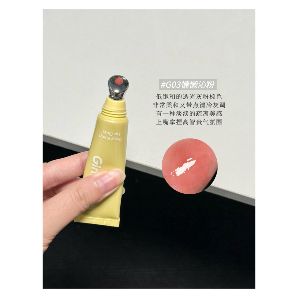 戴栗ლ GirlsCrush 水光熱浪鏡光唇蜜12ml🏖️小詹 狗屁小鮮肉共創夏日甜心辣妹拿捏！！-細節圖8