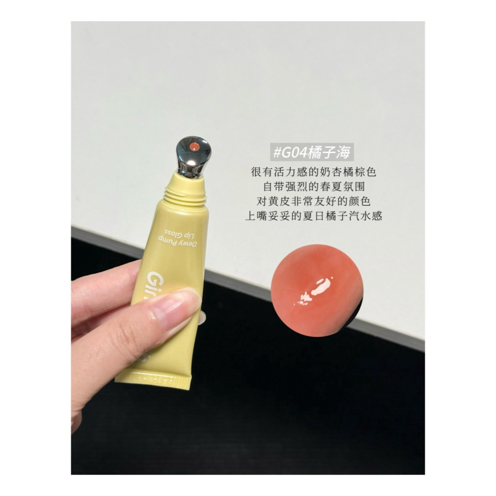 戴栗ლ GirlsCrush 水光熱浪鏡光唇蜜12ml🏖️小詹 狗屁小鮮肉共創夏日甜心辣妹拿捏！！-細節圖9