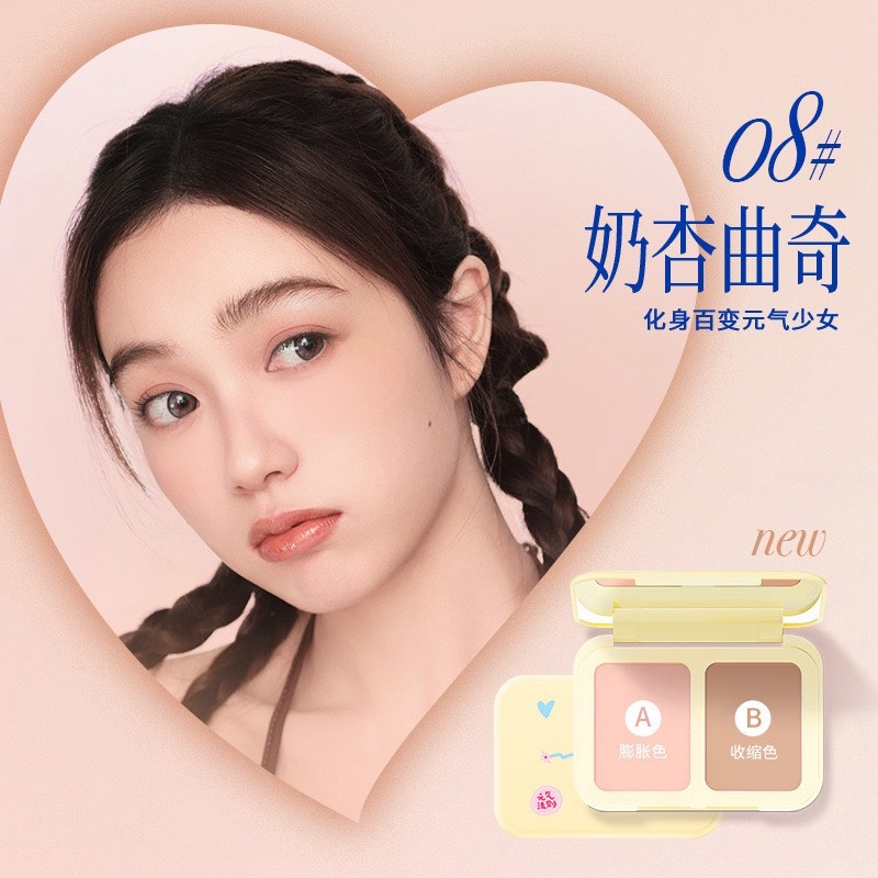 【08 Ι 奶油曲奇】百搭奶杏