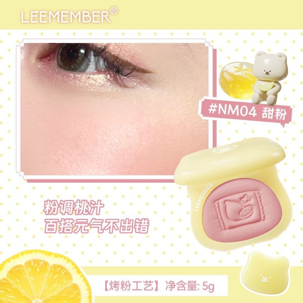 戴栗ლ荔萌ʟᴇᴇᴍᴇᴍʙᴇʀ檸檬硬糖多用粉 單色眼影🍋-規格圖9