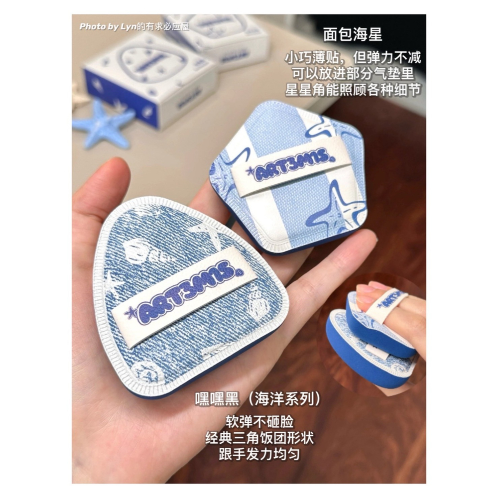 戴栗ლ 凹凸迷思𝗮𝗿𝘁𝟯𝗺𝟭𝘀海洋物語🌴🌊棉花糖粉撲 麵包海星 凸鼻子 平果果 嘿嘿黑-細節圖5