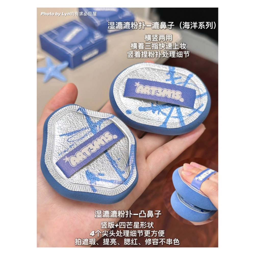 戴栗ლ 凹凸迷思𝗮𝗿𝘁𝟯𝗺𝟭𝘀海洋物語🌴🌊棉花糖粉撲 麵包海星 凸鼻子 平果果 嘿嘿黑-細節圖6