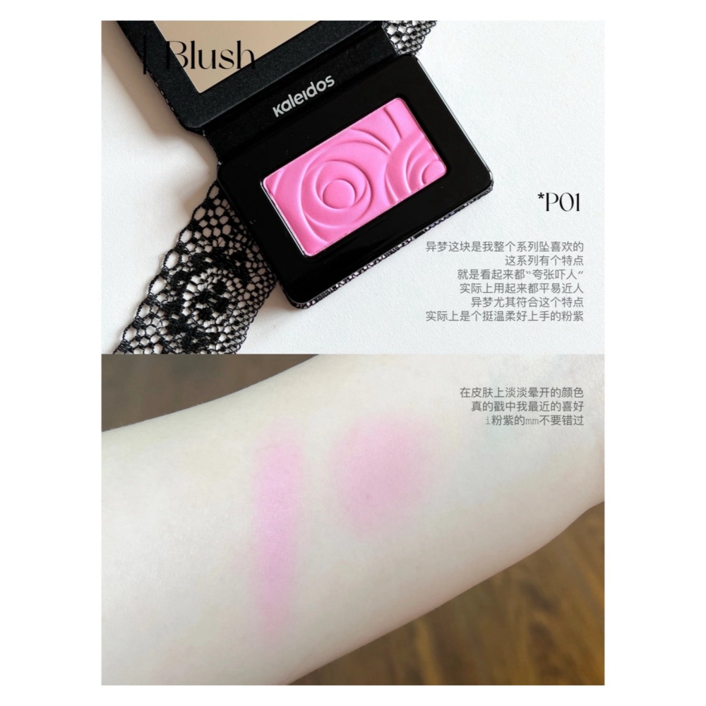 戴栗ლ 萬花鏡ᴋᴏʟᴇɪᴅᴏꜱ蕾絲腮紅💋-細節圖3