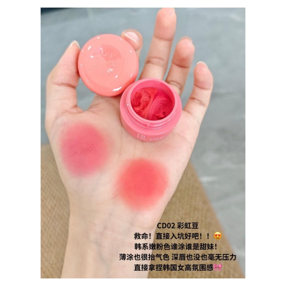 戴栗ლ Into You心慕與你雙拼唇泥 水光 啞光 多用 唇頰🥰一罐三色✨唇泥自由了！-細節圖6