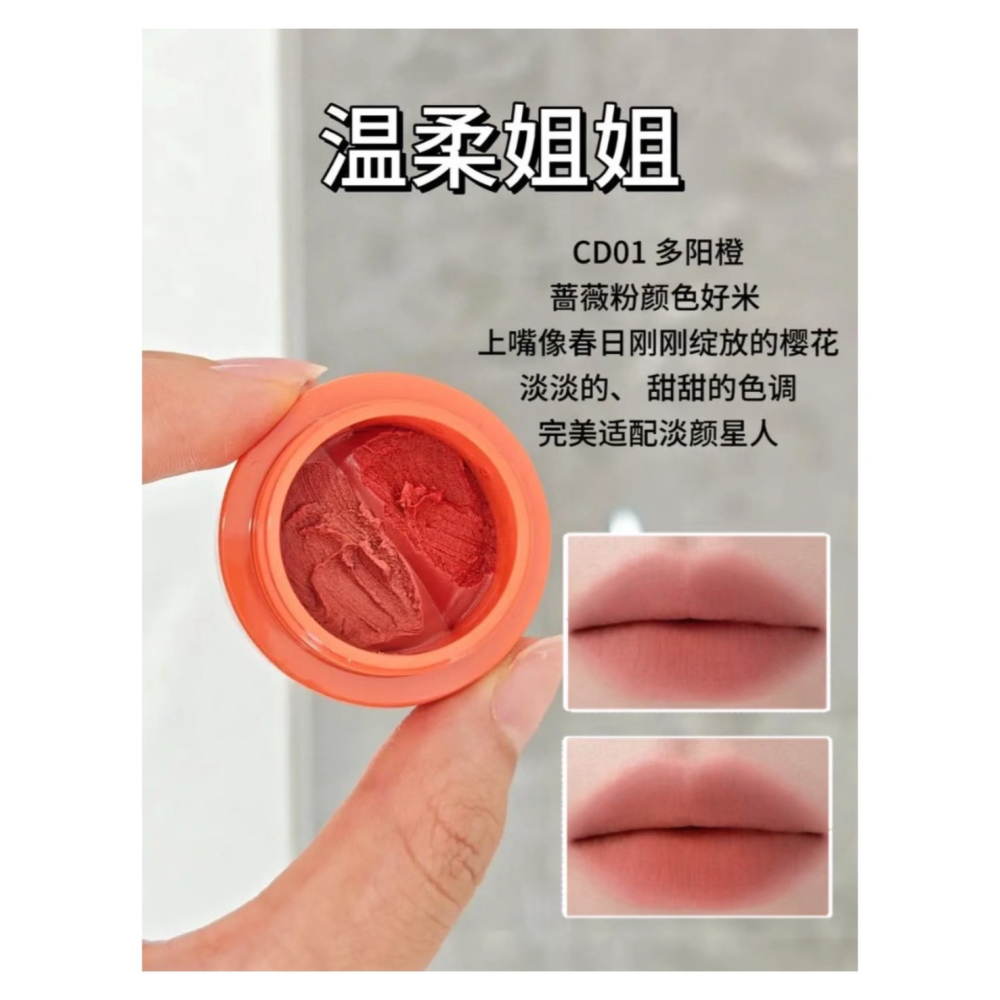 戴栗ლ Into You心慕與你雙拼唇泥 水光 啞光 多用 唇頰🥰一罐三色✨唇泥自由了！-細節圖8