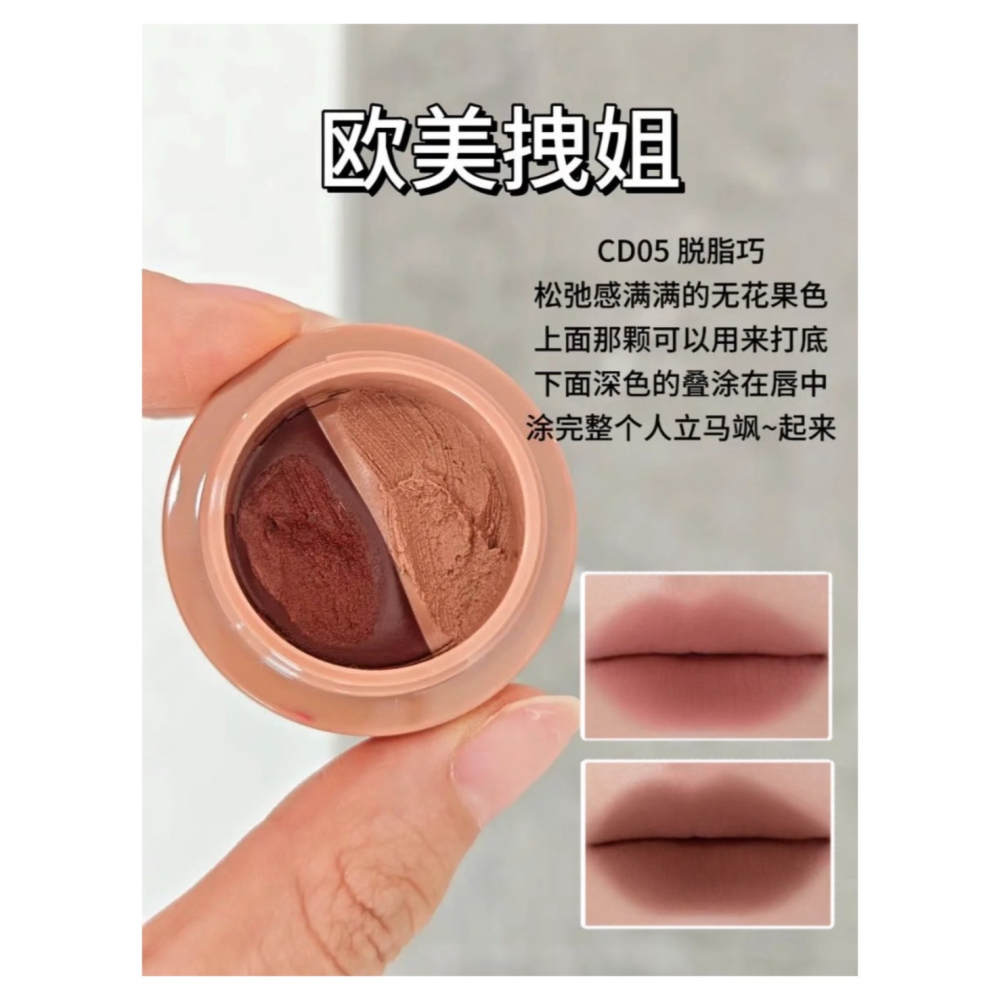 戴栗ლ Into You心慕與你雙拼唇泥 水光 啞光 多用 唇頰🥰一罐三色✨唇泥自由了！-細節圖9