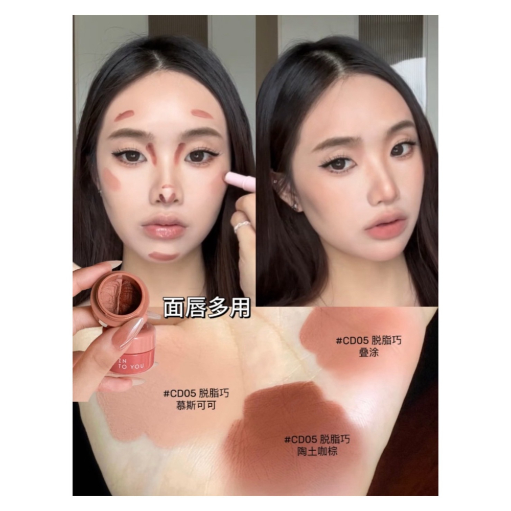 戴栗ლ Into You心慕與你雙拼唇泥 水光 啞光 多用 唇頰🥰一罐三色✨唇泥自由了！-細節圖11