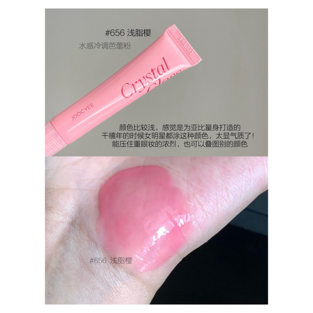 戴栗ლ 酵色ᴊᴏᴏᴄʏᴇᴇ冰透唇蜜 唇釉🌷✨夏日冰透感唇蜜-細節圖11