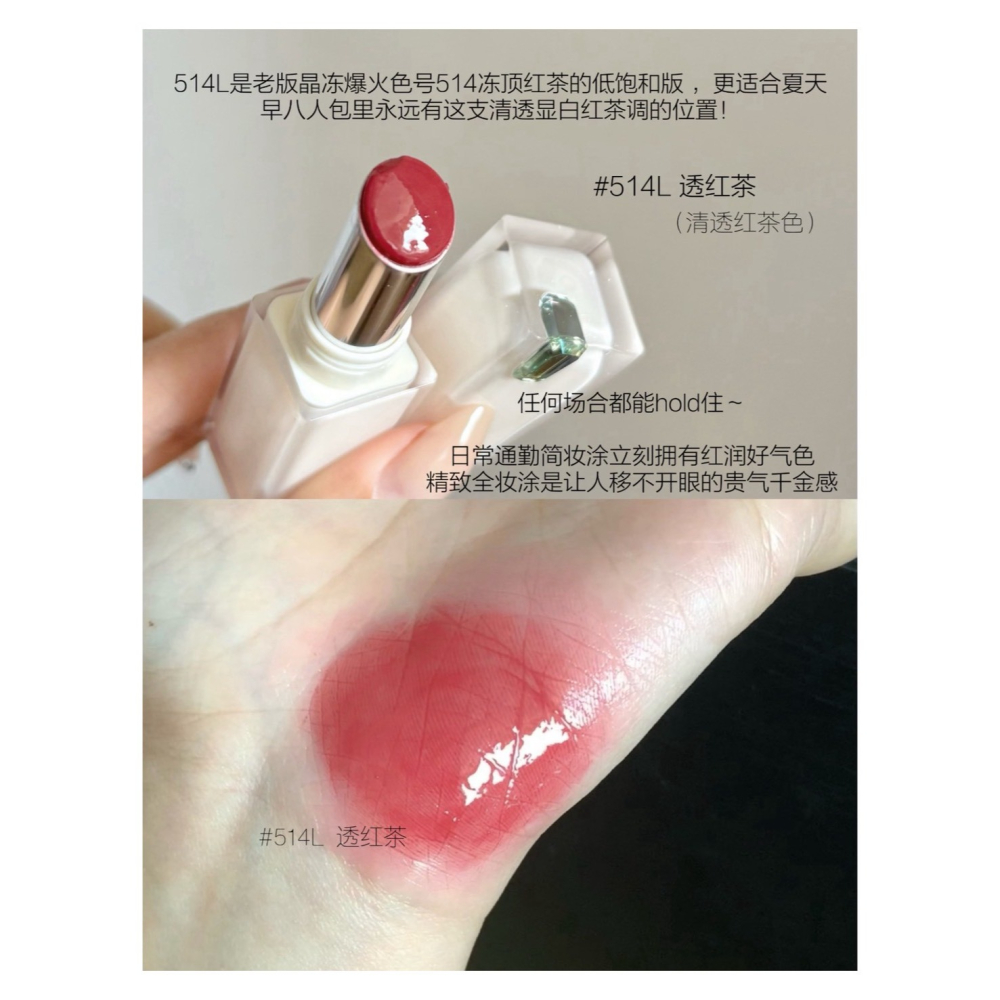 戴栗ლ 酵色ᴊᴏᴏᴄʏᴇᴇ透光晶凍口紅 唇蜜 唇釉💎🤍淡顏白月光🩶-細節圖10