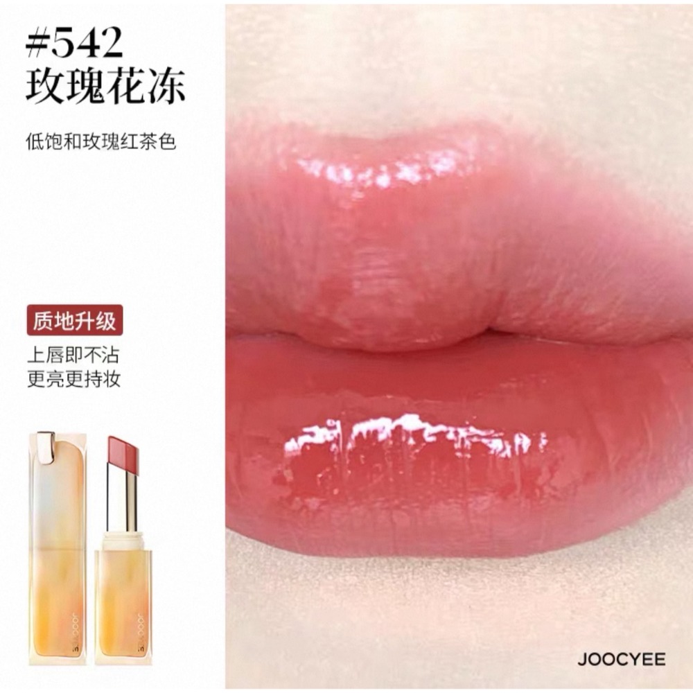 戴栗ლ 酵色ᴊᴏᴏᴄʏᴇᴇ透光晶凍口紅 唇蜜 唇釉💎🤍淡顏白月光🩶-規格圖11