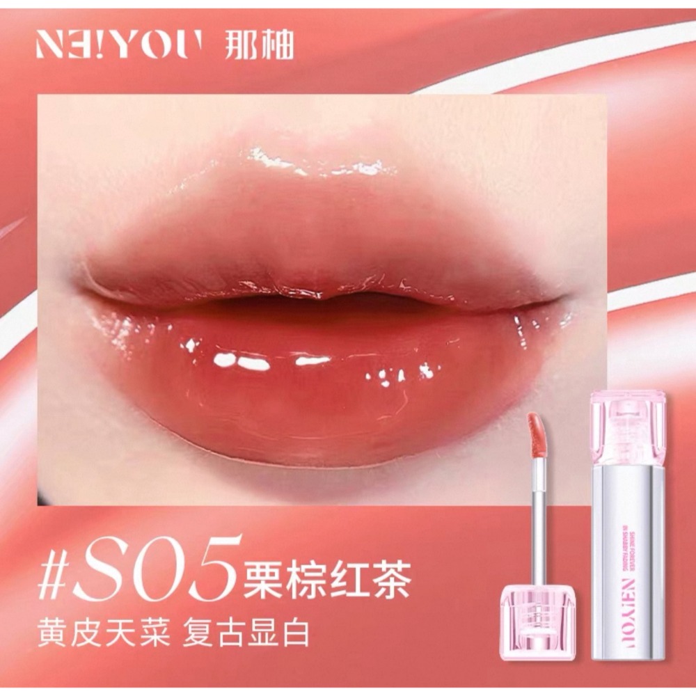 【S05 Ι 栗棕紅茶】黃皮顯白天菜