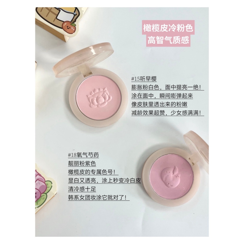 戴栗ლ 羅小曼ʀᴍᴛ單色腮紅 卡皮巴拉 漸變腮紅 ☁️🩰 直接給我嫩回幼稚園了-細節圖7