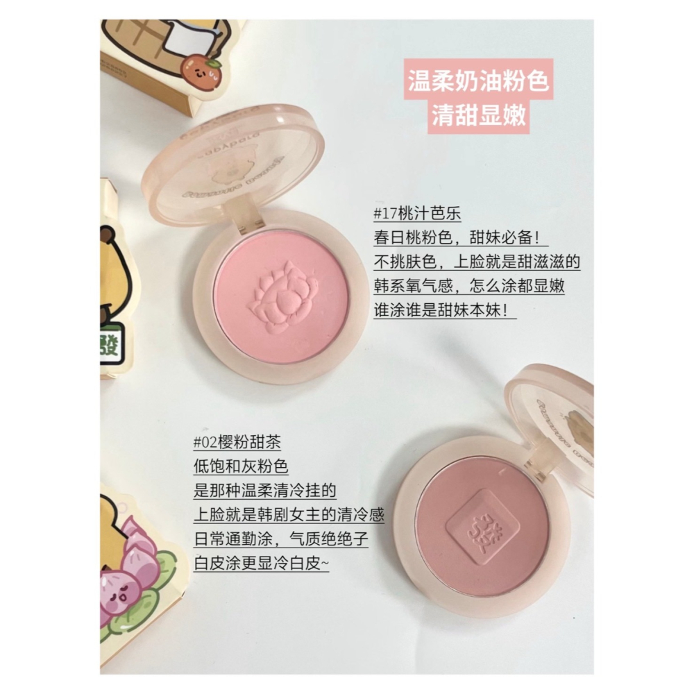 戴栗ლ 羅小曼ʀᴍᴛ單色腮紅 卡皮巴拉 漸變腮紅 ☁️🩰 直接給我嫩回幼稚園了-細節圖8