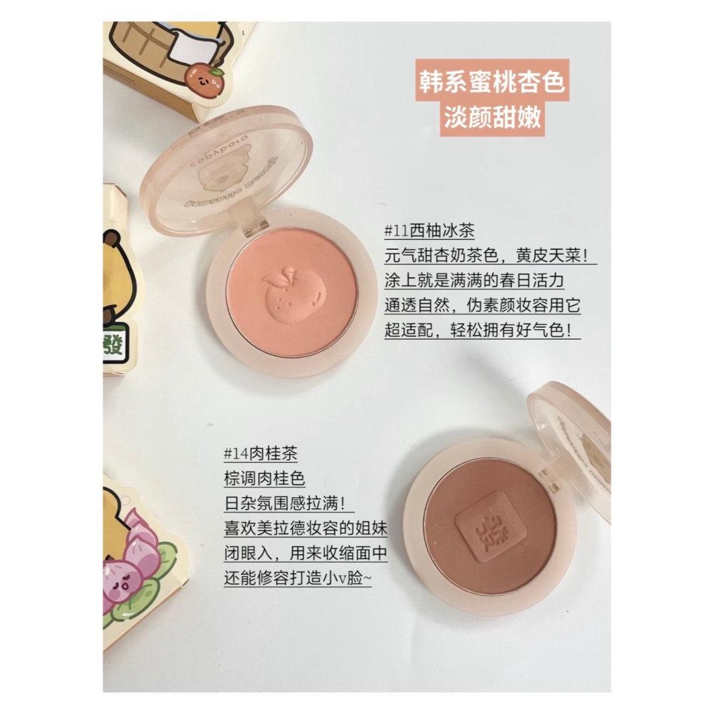 戴栗ლ 羅小曼ʀᴍᴛ單色腮紅 卡皮巴拉 漸變腮紅 ☁️🩰 直接給我嫩回幼稚園了-細節圖9
