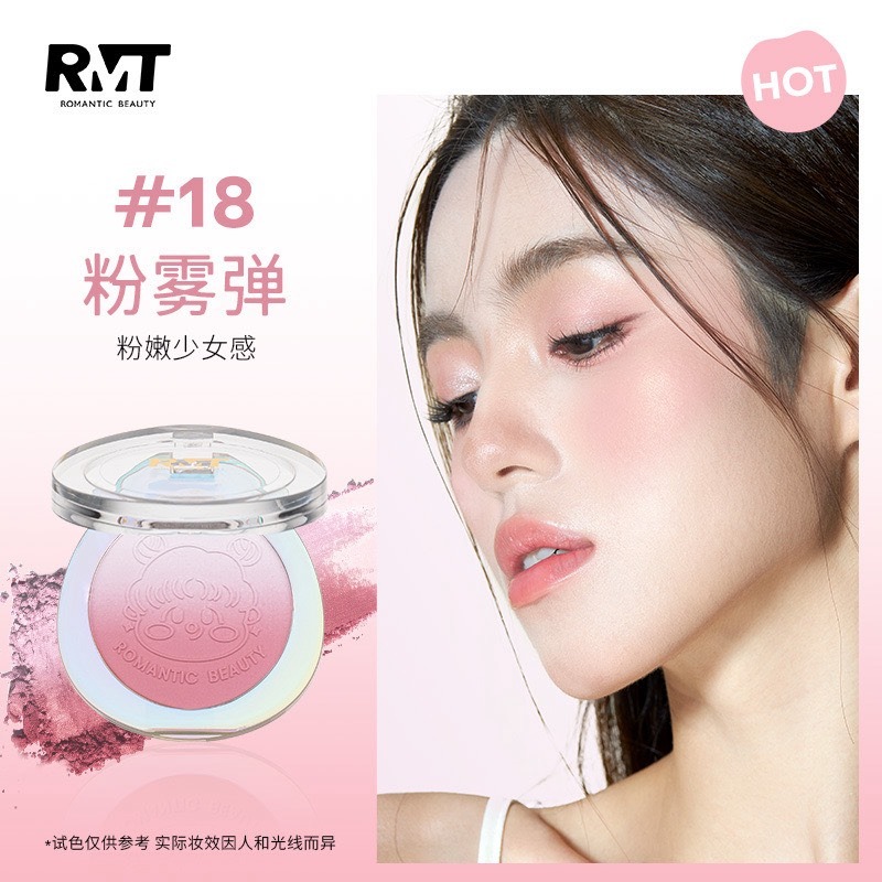 漸變【F18 Ι 粉霧彈】清透牛奶桃粉