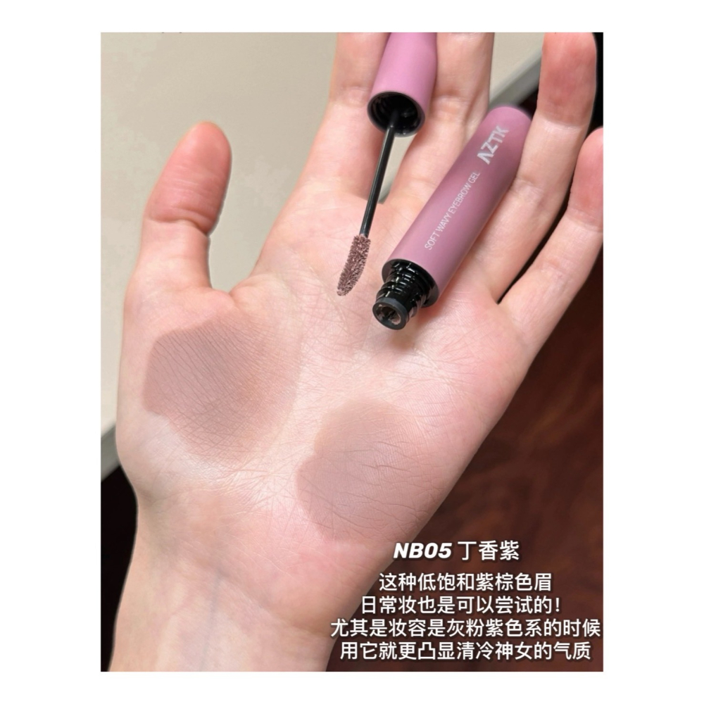 戴栗ლ AZTK菁之/染眉膏🩶🌫️服了！真正的空氣染眉-細節圖9