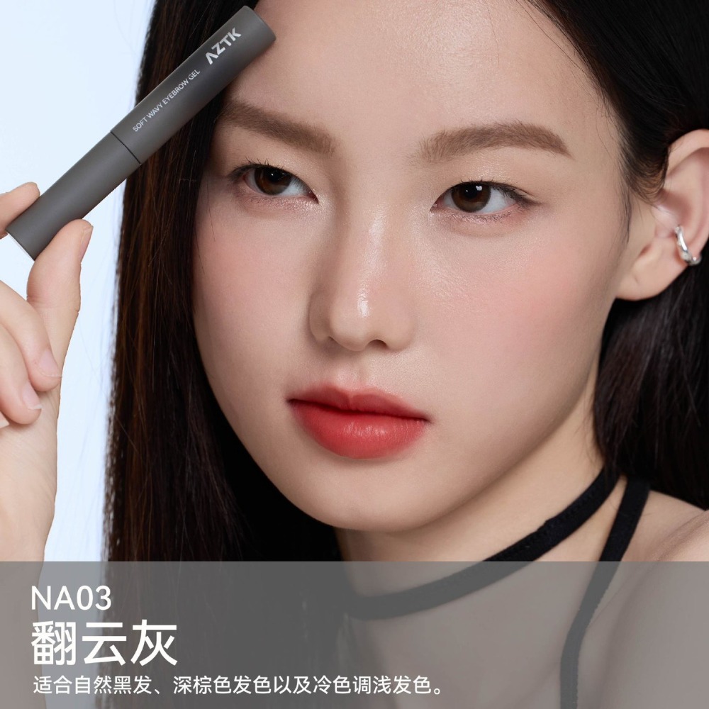 【NA03 Ι 翻雲灰】適合冷色調髮色