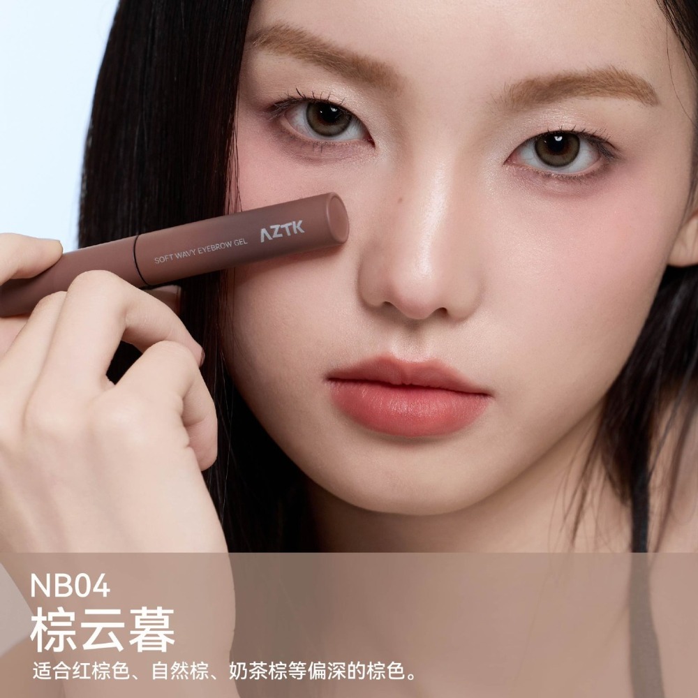 【NB04 Ι 棕雲暮】適合偏深棕色