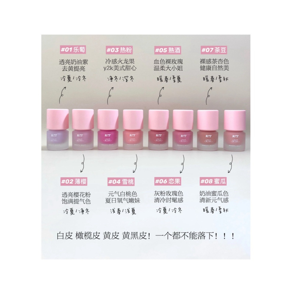 戴栗ლ 羅小曼ʀᴍᴛ液體腮紅 🍧☁️淡顏嫩妹韓系腮紅！！！秒變初戀臉-細節圖7