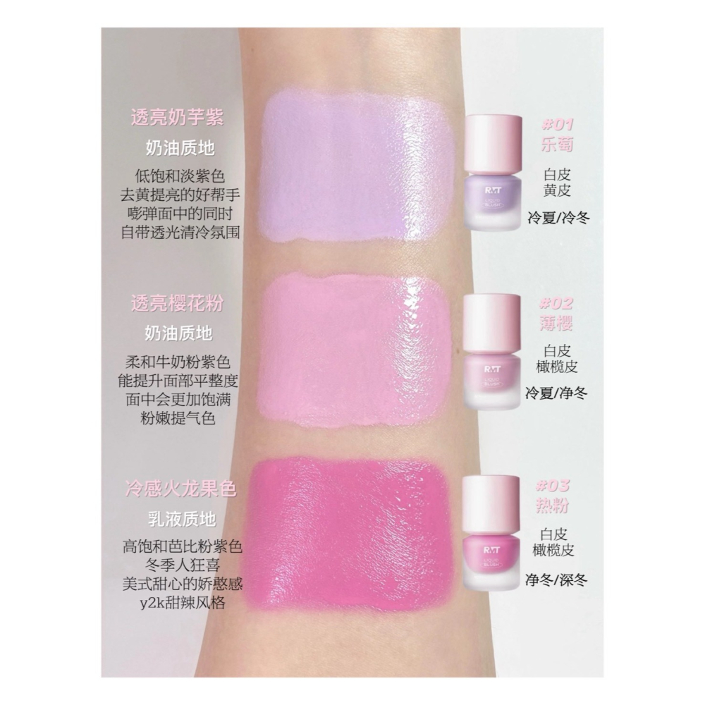 戴栗ლ 羅小曼ʀᴍᴛ液體腮紅 🍧☁️淡顏嫩妹韓系腮紅！！！秒變初戀臉-細節圖8