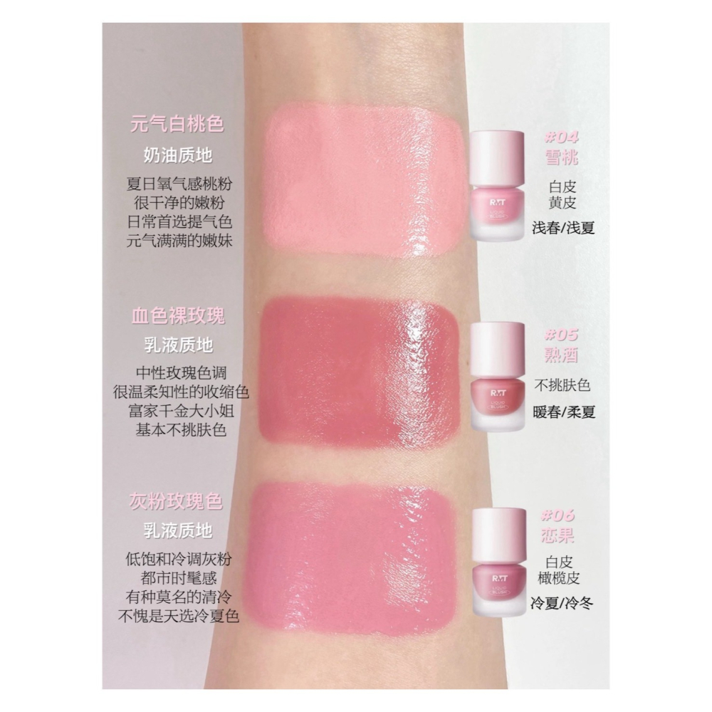 戴栗ლ 羅小曼ʀᴍᴛ液體腮紅 🍧☁️淡顏嫩妹韓系腮紅！！！秒變初戀臉-細節圖9