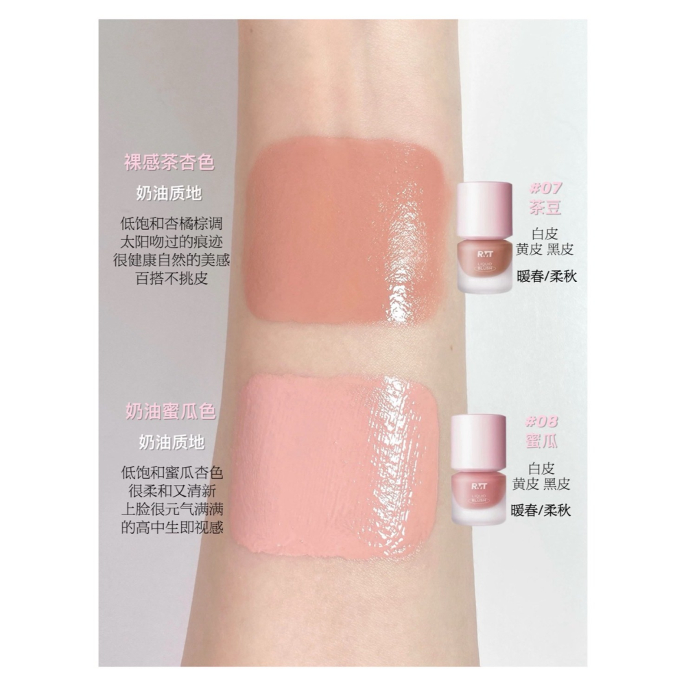 戴栗ლ 羅小曼ʀᴍᴛ液體腮紅 🍧☁️淡顏嫩妹韓系腮紅！！！秒變初戀臉-細節圖10