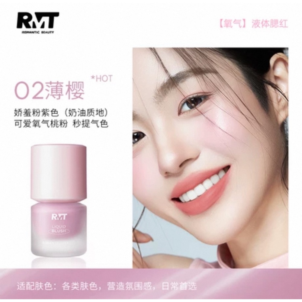 【02 Ι 薄櫻】氧氣桃粉