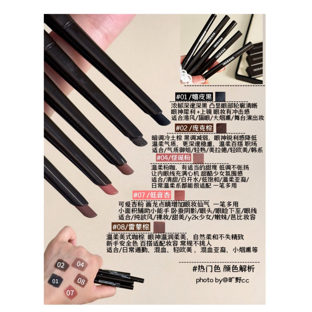 戴栗ლ 原色波塔ɪɴꜱʙᴀʜᴀ眼線膠筆🩶🤎🖤新手友好超級絲滑🥰-細節圖9