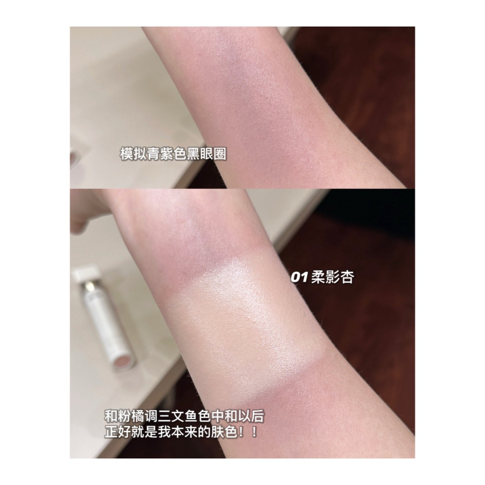 戴栗ლ 原色波塔ɪɴꜱʙᴀʜᴀ無界遮瑕乳☁️☁️☁️對瑕疵暗沈降維打擊-細節圖8