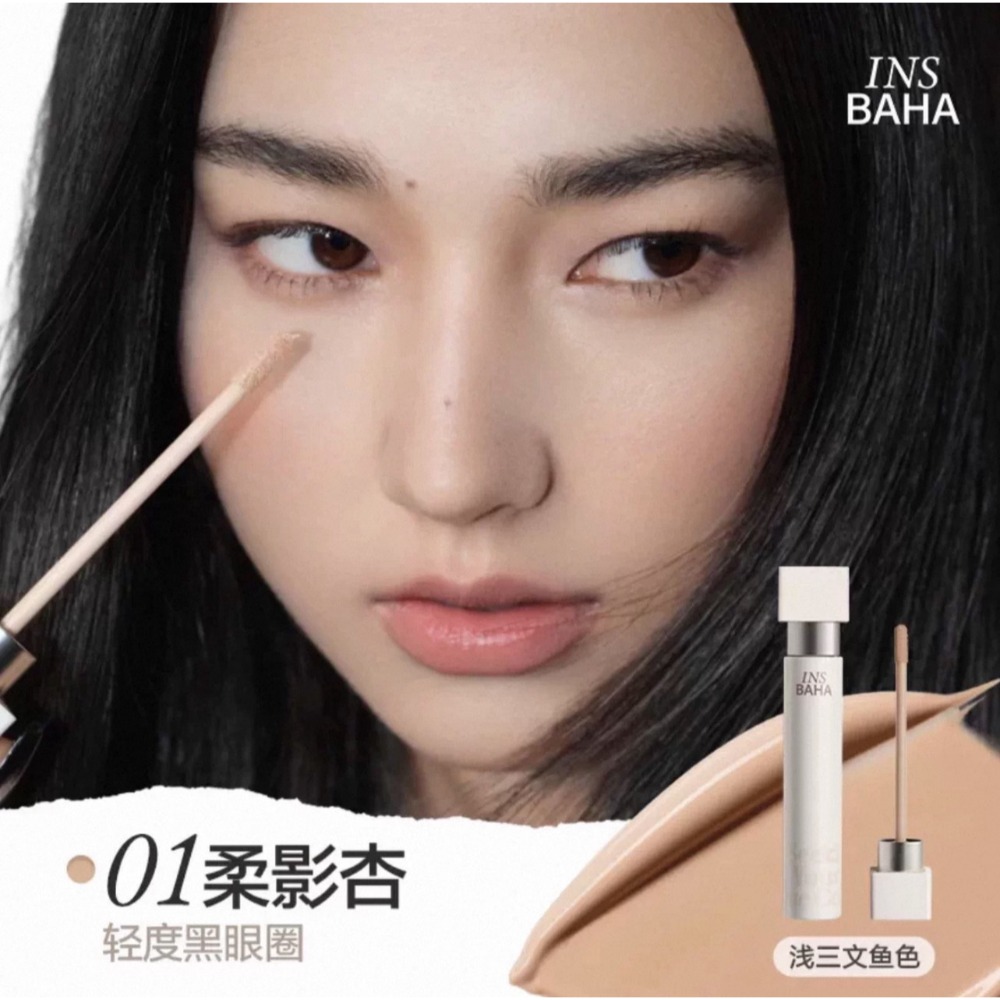 戴栗ლ 原色波塔ɪɴꜱʙᴀʜᴀ無界遮瑕乳☁️☁️☁️對瑕疵暗沈降維打擊-規格圖9