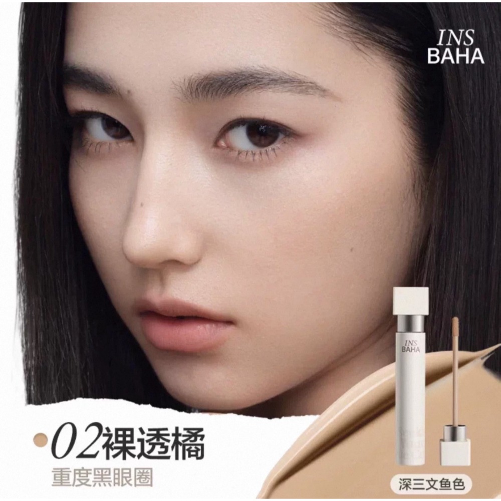 戴栗ლ 原色波塔ɪɴꜱʙᴀʜᴀ無界遮瑕乳☁️☁️☁️對瑕疵暗沈降維打擊-規格圖9