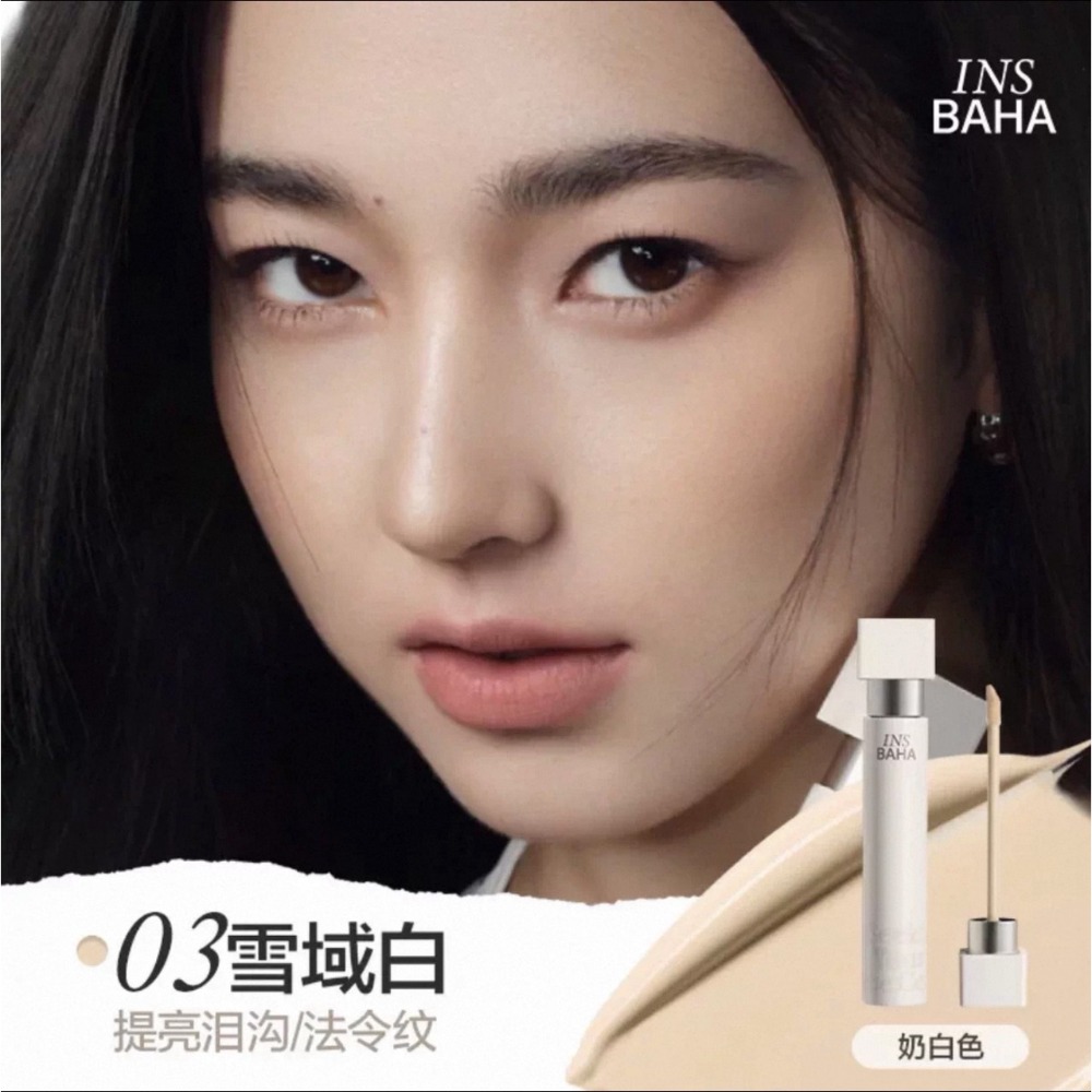 戴栗ლ 原色波塔ɪɴꜱʙᴀʜᴀ無界遮瑕乳☁️☁️☁️對瑕疵暗沈降維打擊-規格圖9