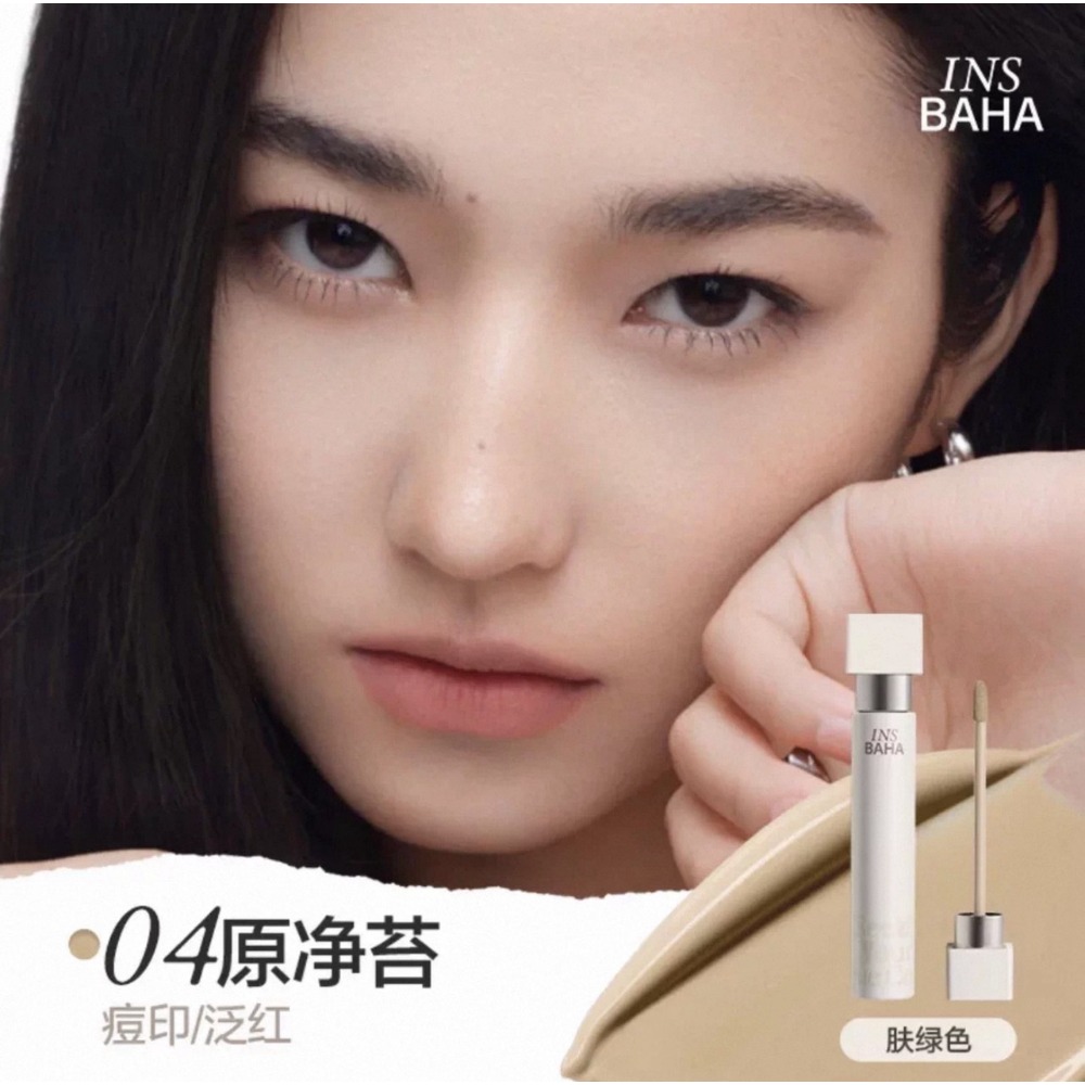 戴栗ლ 原色波塔ɪɴꜱʙᴀʜᴀ無界遮瑕乳☁️☁️☁️對瑕疵暗沈降維打擊-規格圖9