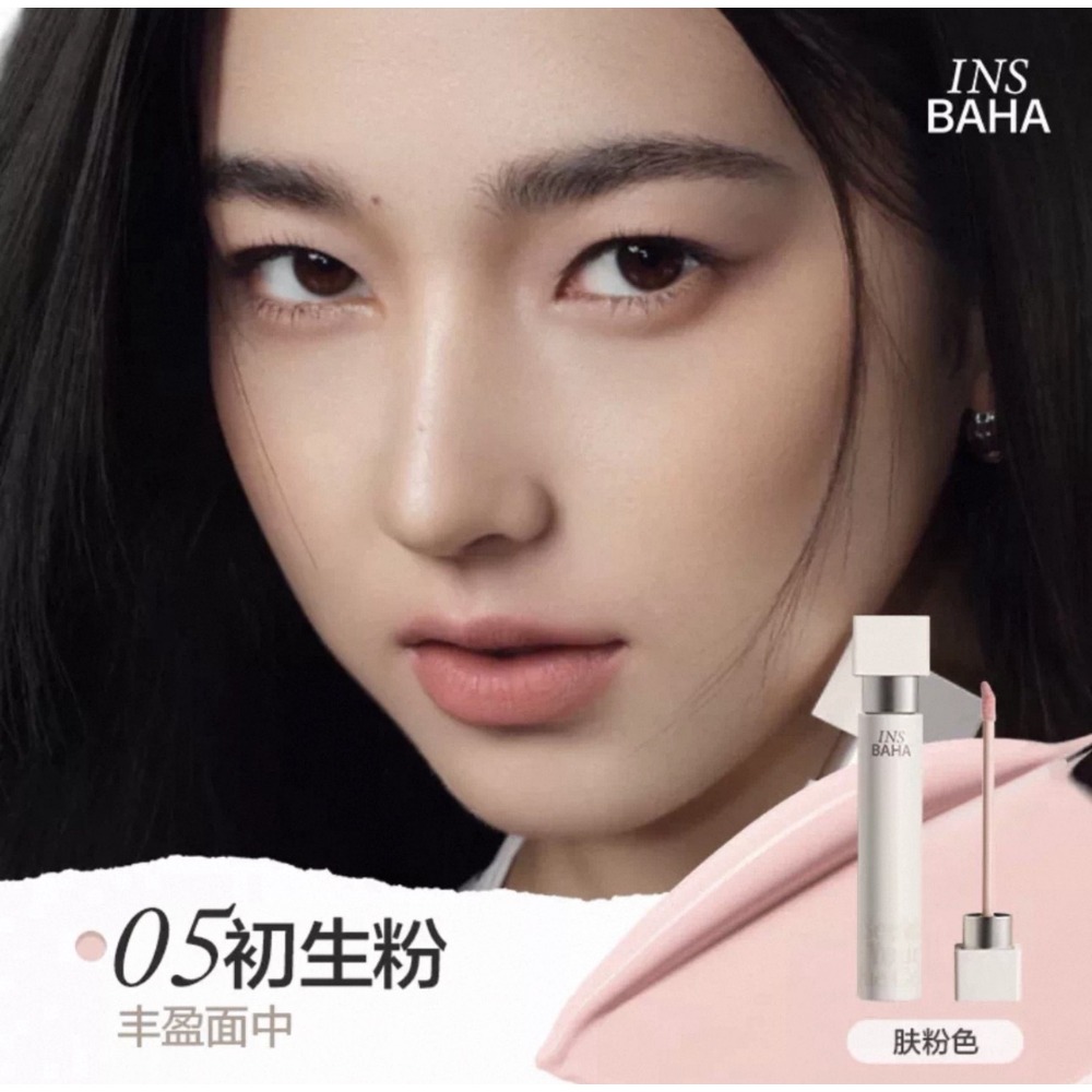 戴栗ლ 原色波塔ɪɴꜱʙᴀʜᴀ無界遮瑕乳☁️☁️☁️對瑕疵暗沈降維打擊-規格圖9