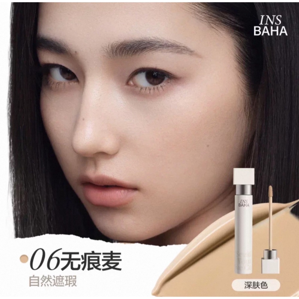 戴栗ლ 原色波塔ɪɴꜱʙᴀʜᴀ無界遮瑕乳☁️☁️☁️對瑕疵暗沈降維打擊-規格圖9