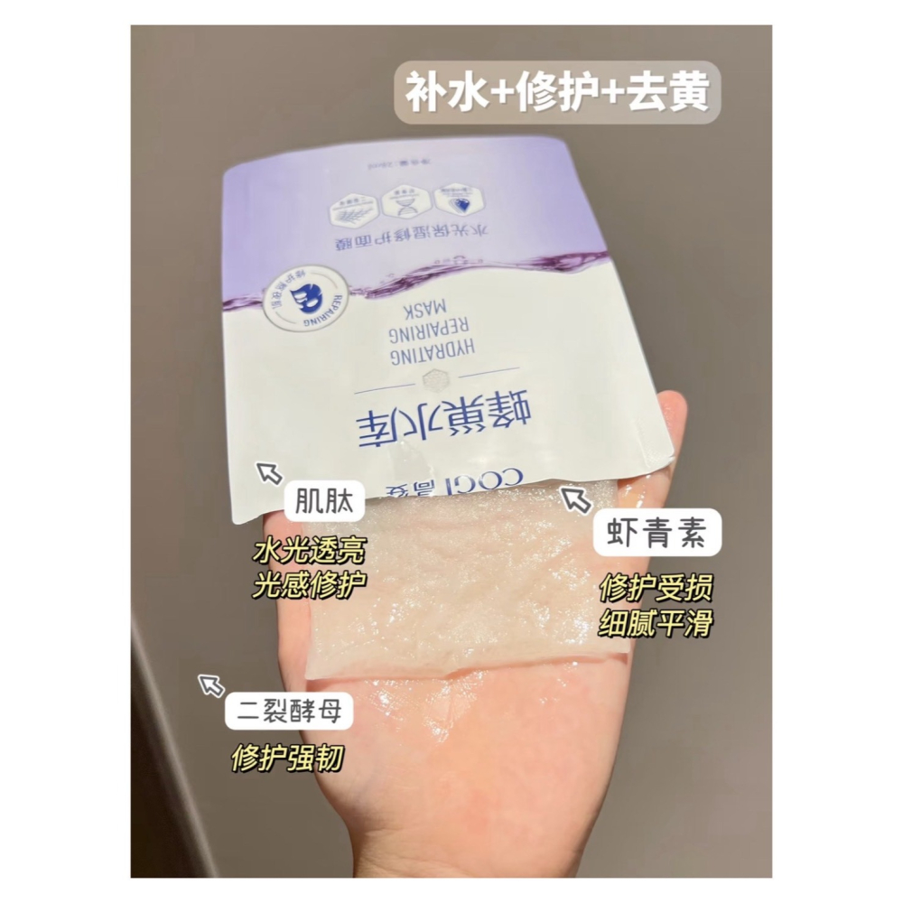 戴栗ლ 高姿蜂巢修護水庫面膜 補水 保濕 修護 提亮🐝熬夜暗沉臉閉眼衝了！-細節圖6