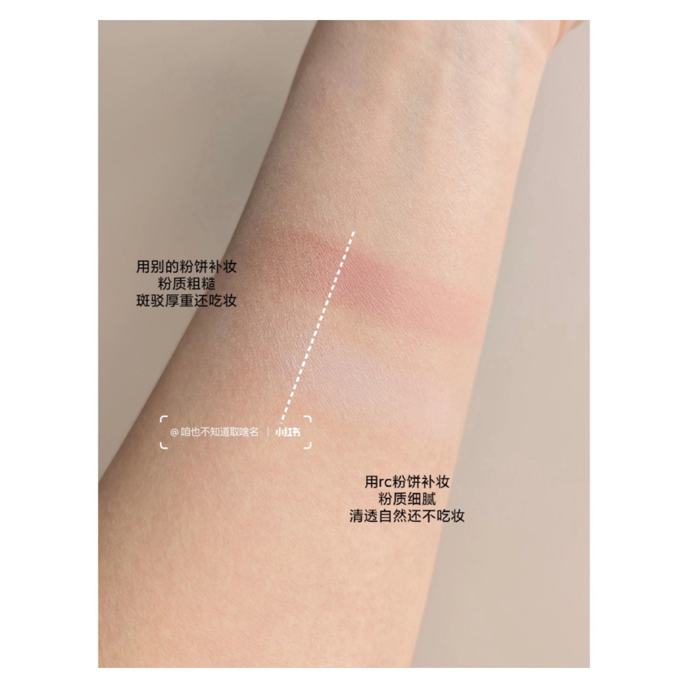 戴栗ლ RC ʀᴇᴅ ᴄʜᴀᴍʙᴇʀ 游弋意定粉餅☁️🍧它是所有敏感肌的天菜粉餅吧-細節圖9