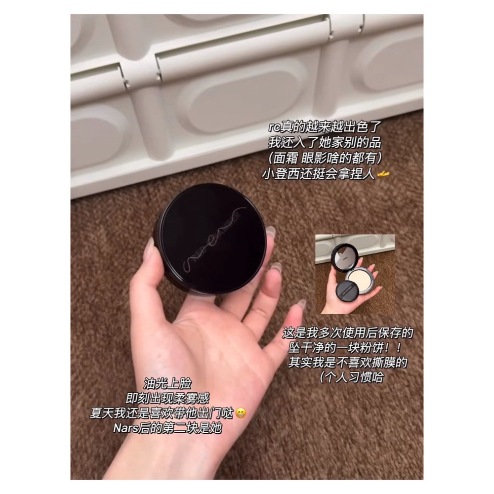 戴栗ლ RC ʀᴇᴅ ᴄʜᴀᴍʙᴇʀ 游弋意定粉餅☁️🍧它是所有敏感肌的天菜粉餅吧-細節圖11