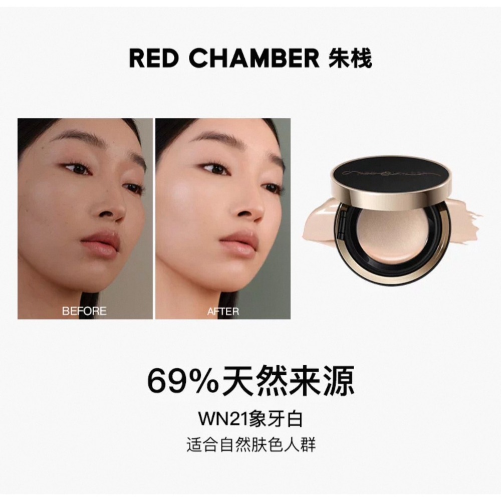 戴栗ლ RC ʀᴇᴅ ᴄʜᴀᴍʙᴇʀ 至無精華養膚氣墊☁️把奶油肌焊在臉上-規格圖8