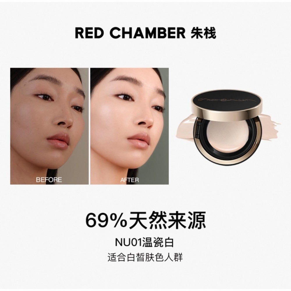 戴栗ლ RC ʀᴇᴅ ᴄʜᴀᴍʙᴇʀ 至無精華養膚氣墊☁️把奶油肌焊在臉上-規格圖8