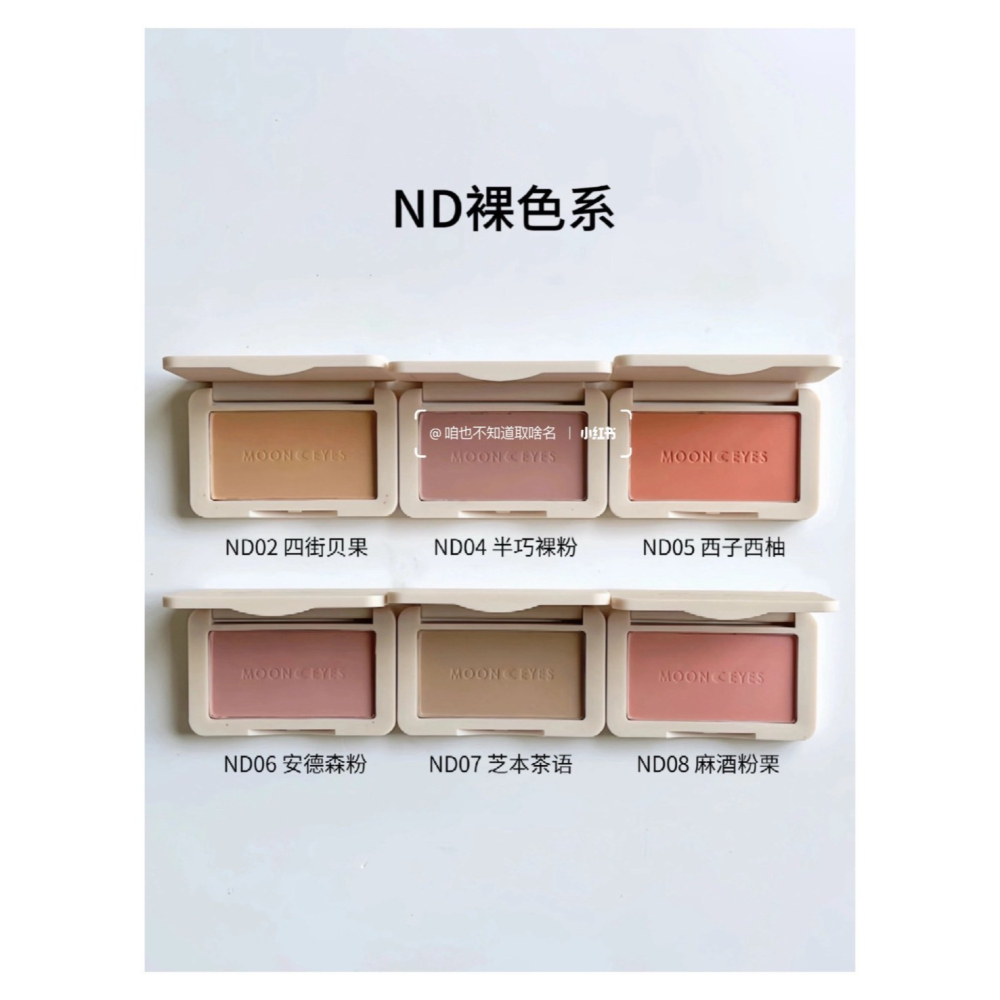 戴栗ლ 月亮眼睛MoomEyes浪漫收藏家腮紅MK TR PN PR OR PK RD BE🌙奶呼呼的夏日氛圍感！-細節圖6